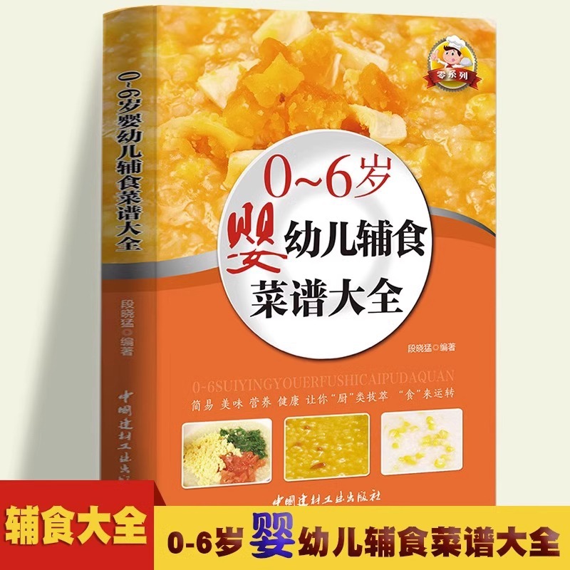 Baby Food Age - Livres sur la nourriture pour bébés,