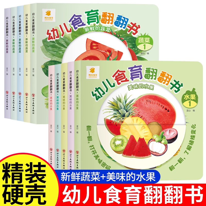 Baby Food Age - Livres éducatifs sur l'alimentation préscolaire :