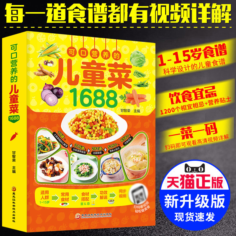 Recettes délicieuses et nutrit - Baby Food Age avis et prix