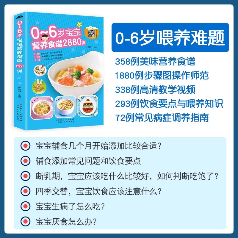 Recettes nutritionnelles pour  - Baby Food Age avis et prix
