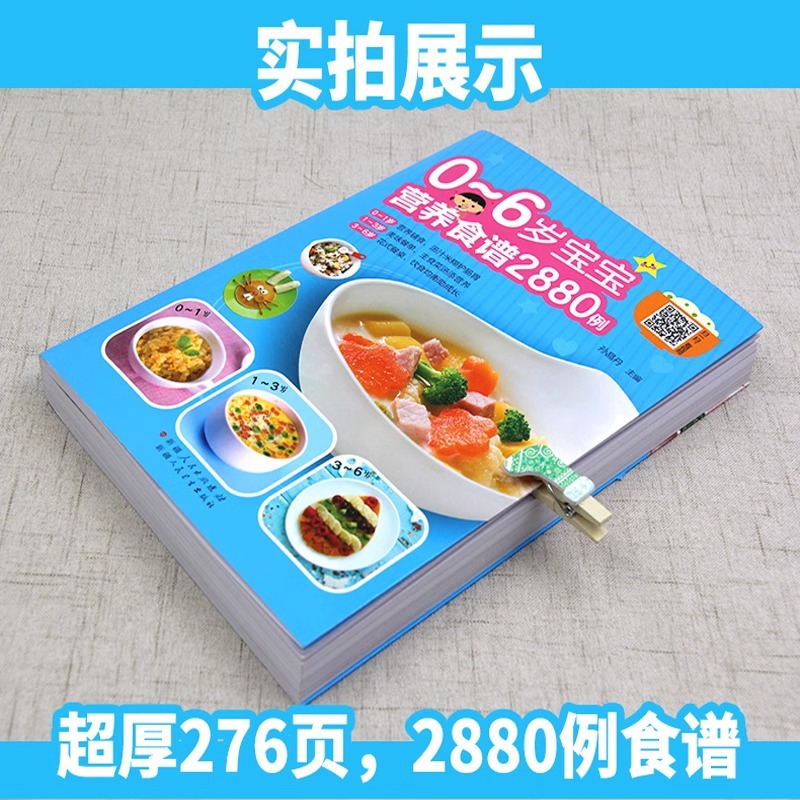 Recettes nutritionnelles pour  - Baby Food Age avis et prix