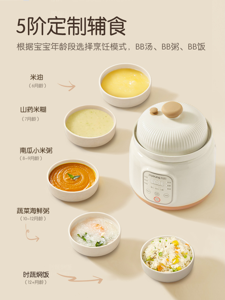 Jiuyang micro-pression BB pot  - Baby Food Oil avis et prix