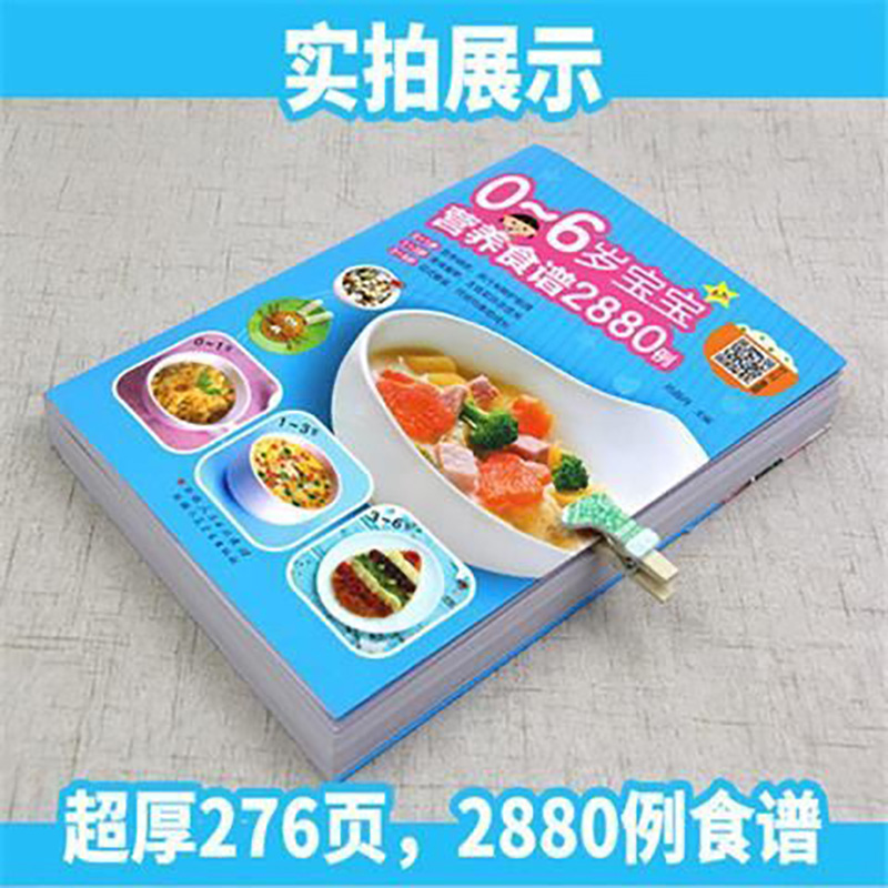 Recettes nutritionnelles pour  - Baby Food Age avis et prix